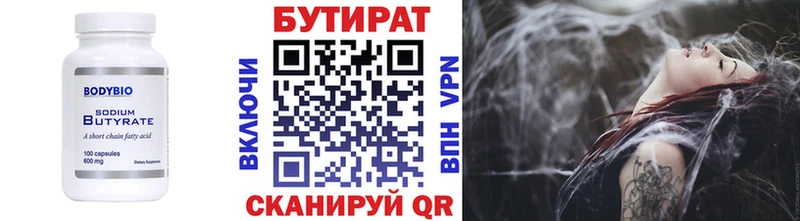 купить наркотики сайты  Соликамск  БУТИРАТ GHB 