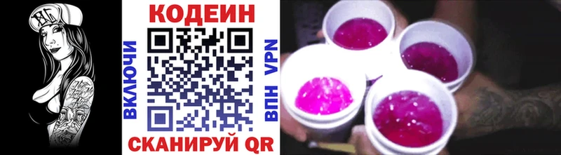 Кодеиновый сироп Lean напиток Lean (лин)  ссылка на мегу ссылки  Соликамск 